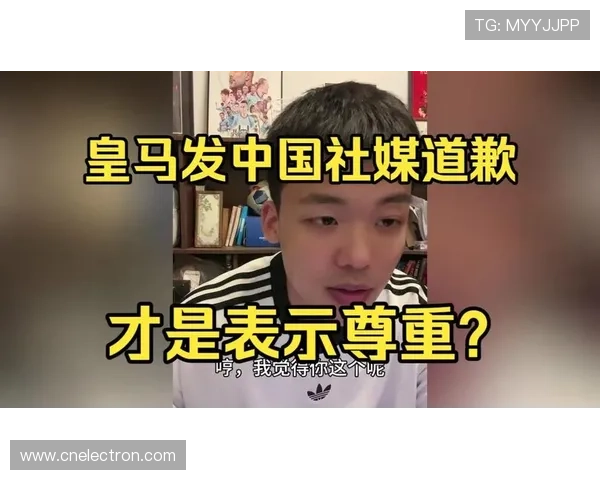 皇马小孩哥真有诚意的话应该在社媒或采访时向受害者道歉啊